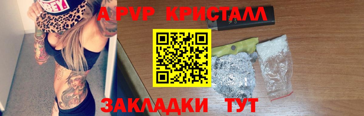 APVP VHQ Вольск