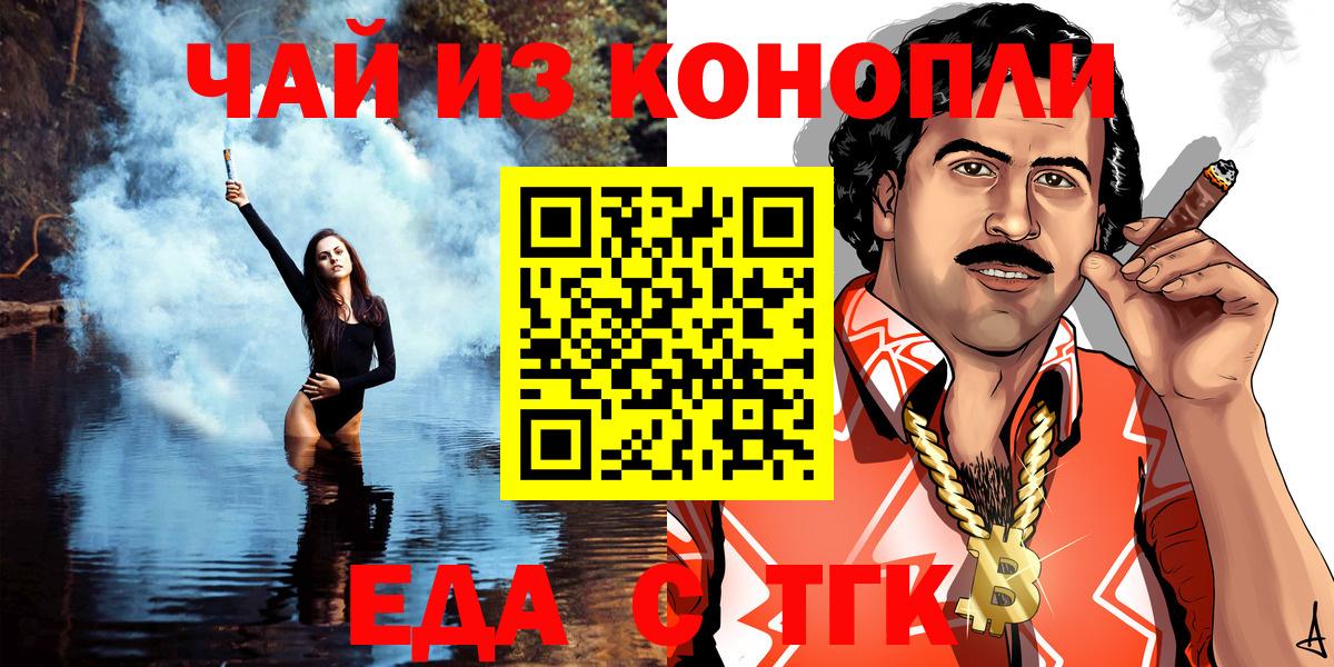 Canna-Cookies конопля  Вход с VPN  Вольск 