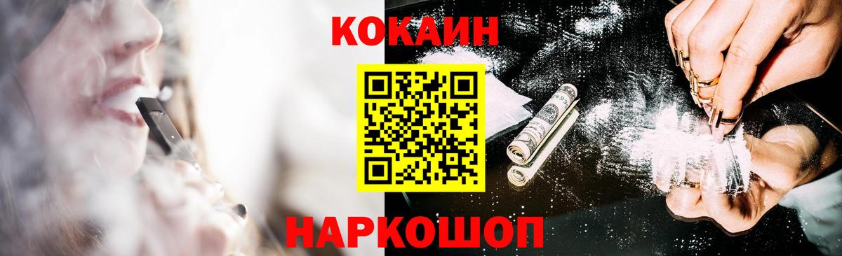 Cocaine Fish Scale Вольск