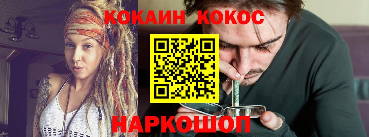 Кокаин VHQ  Вход с VPN  Вольск  COCAIN FishScale 