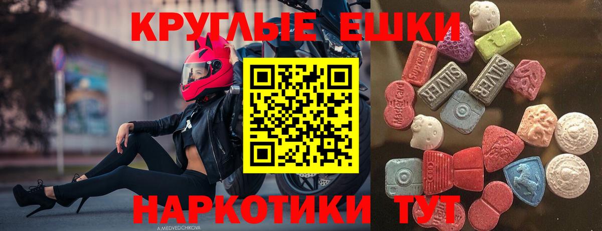 ЭКСТАЗИ таблы Вольск