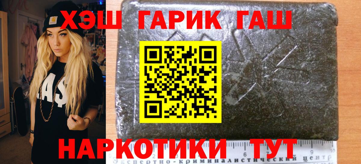 Гашиш  ГАШИШ хэш  ГАШИШ Изолятор  Вход с VPN  Вольск 