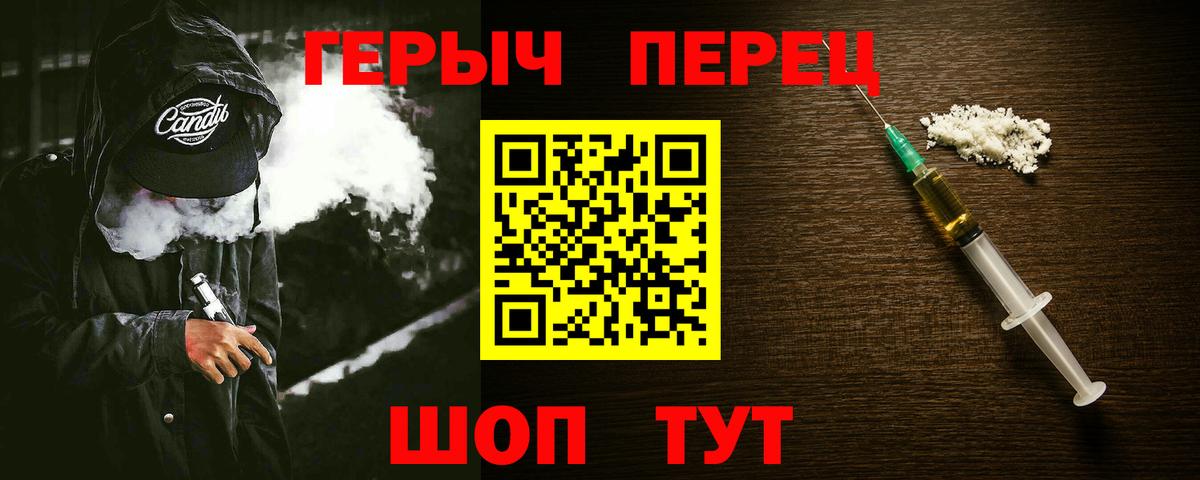 Героин Афган  Вход с VPN  Героин  Вольск 