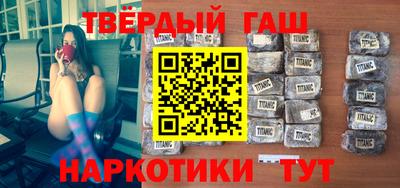 синтетический гашиш Заводоуковск