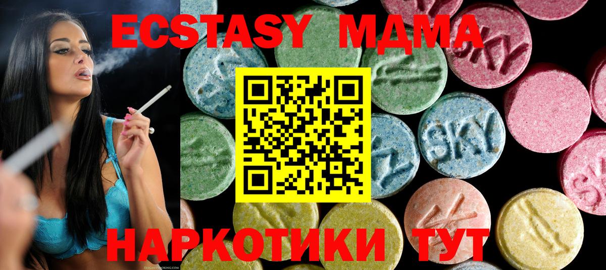 МДМА crystal  Вход с VPN  МДМА crystal  Вольск 