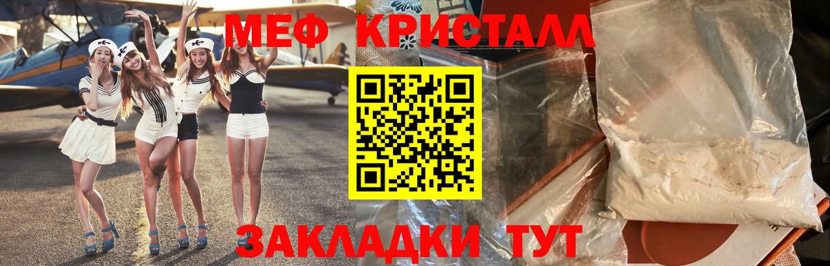 Мефедрон Вольск