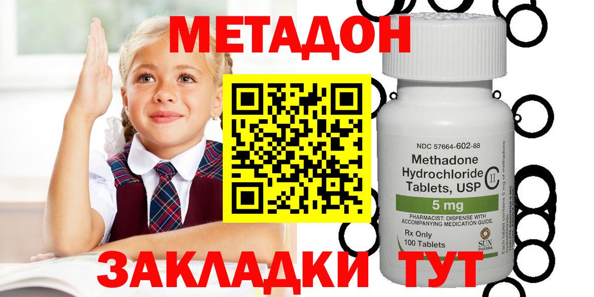 Метадон мёд Вольск