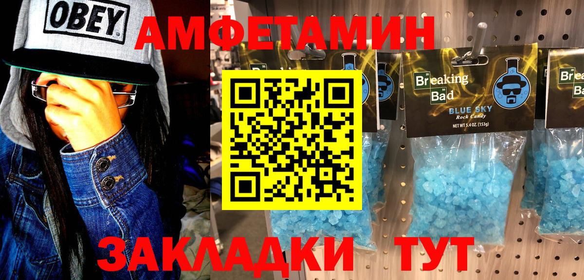 Метамфетамин мет  Вход с VPN  МЕТАМФЕТАМИН  Вольск 