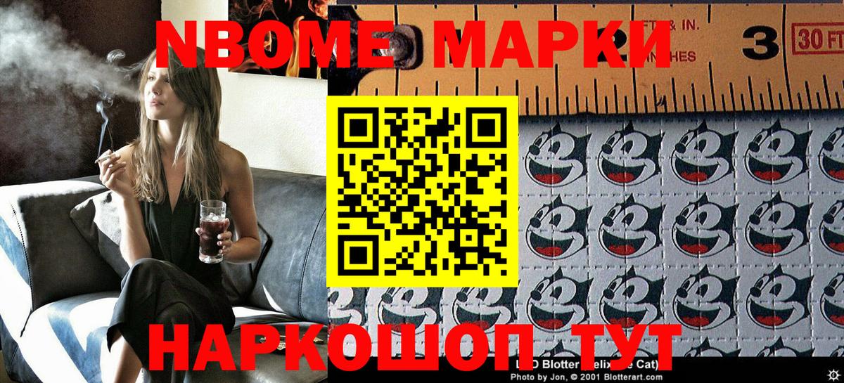 Вольск  Наркотические марки 1500мкг  Вход с VPN  где купить наркоту  Наркотические марки 1500мкг 