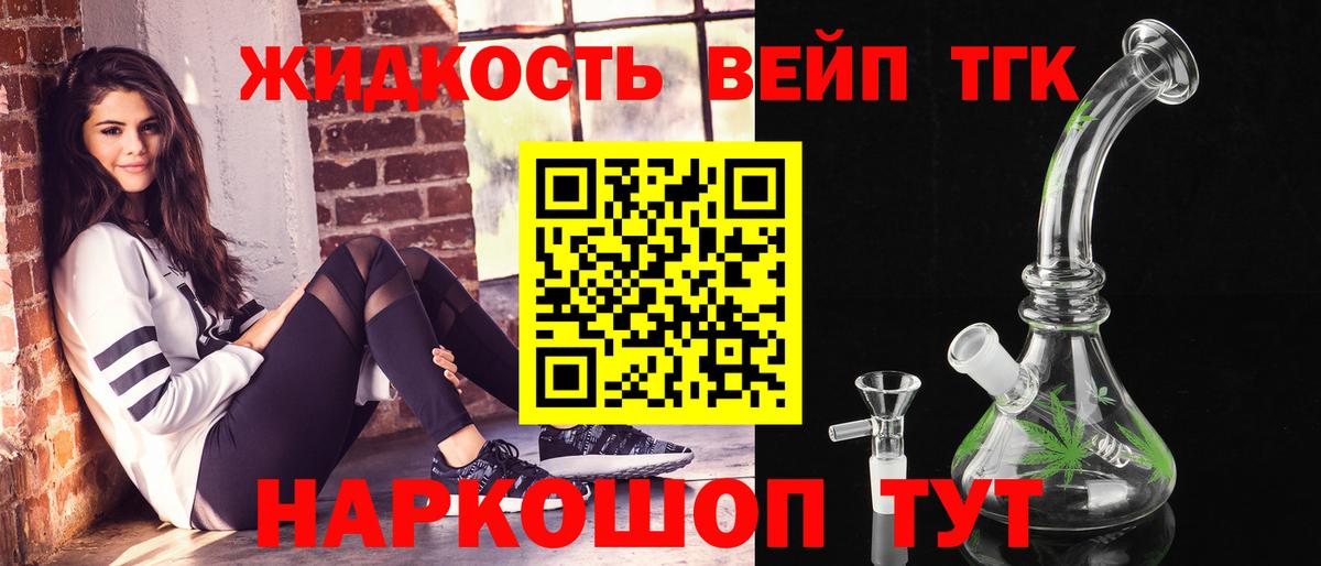 наркота  Дистиллят ТГК жижа  Вход с VPN  Вольск  Дистиллят ТГК вейп 
