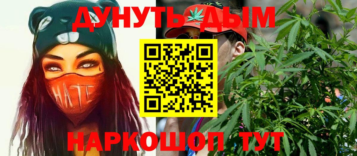 МАРИХУАНА Amnesia  Канабис марихуана  Вольск  Каннабис Bruce Banner  Вход с VPN 