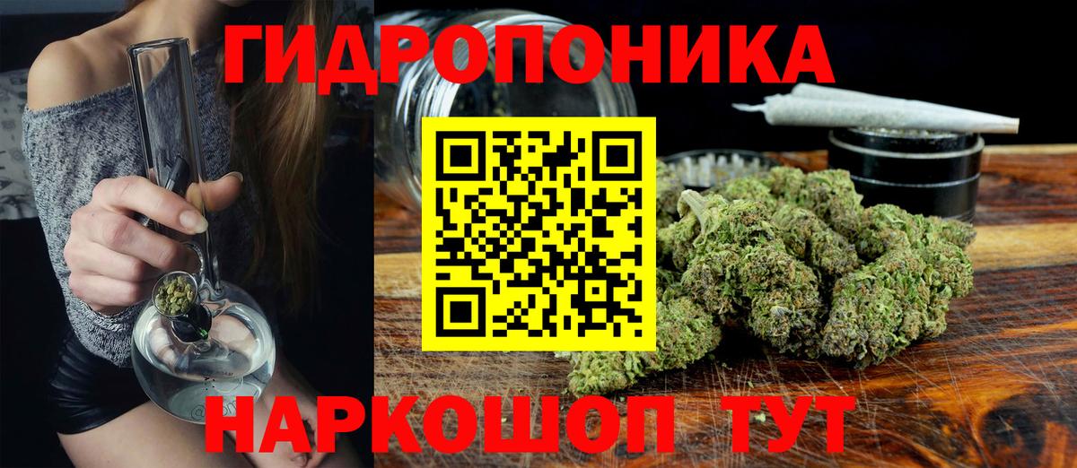 Марихуана Ganja Вольск